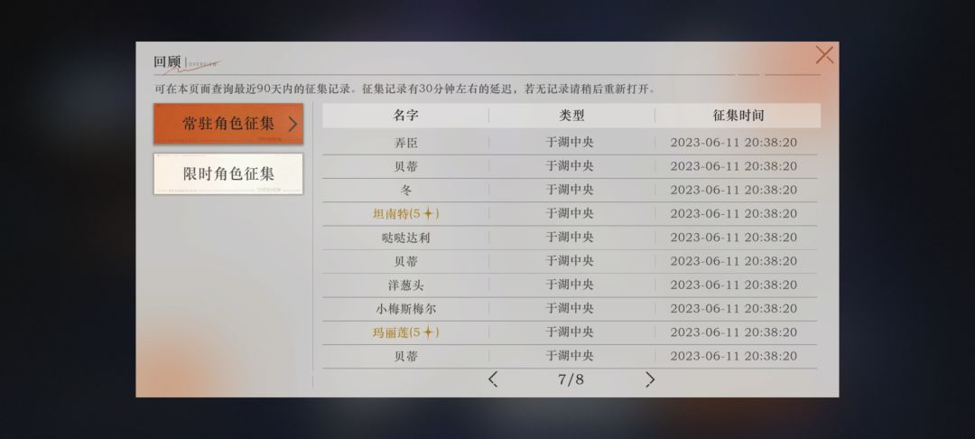 乐，保底吃满歪了，玖你长点心吧。 4