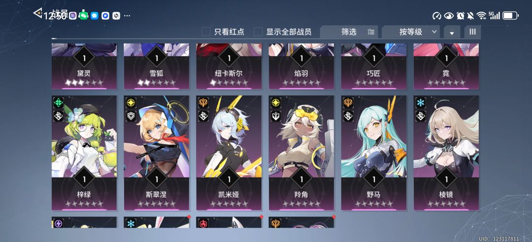 新手,求个配队 2