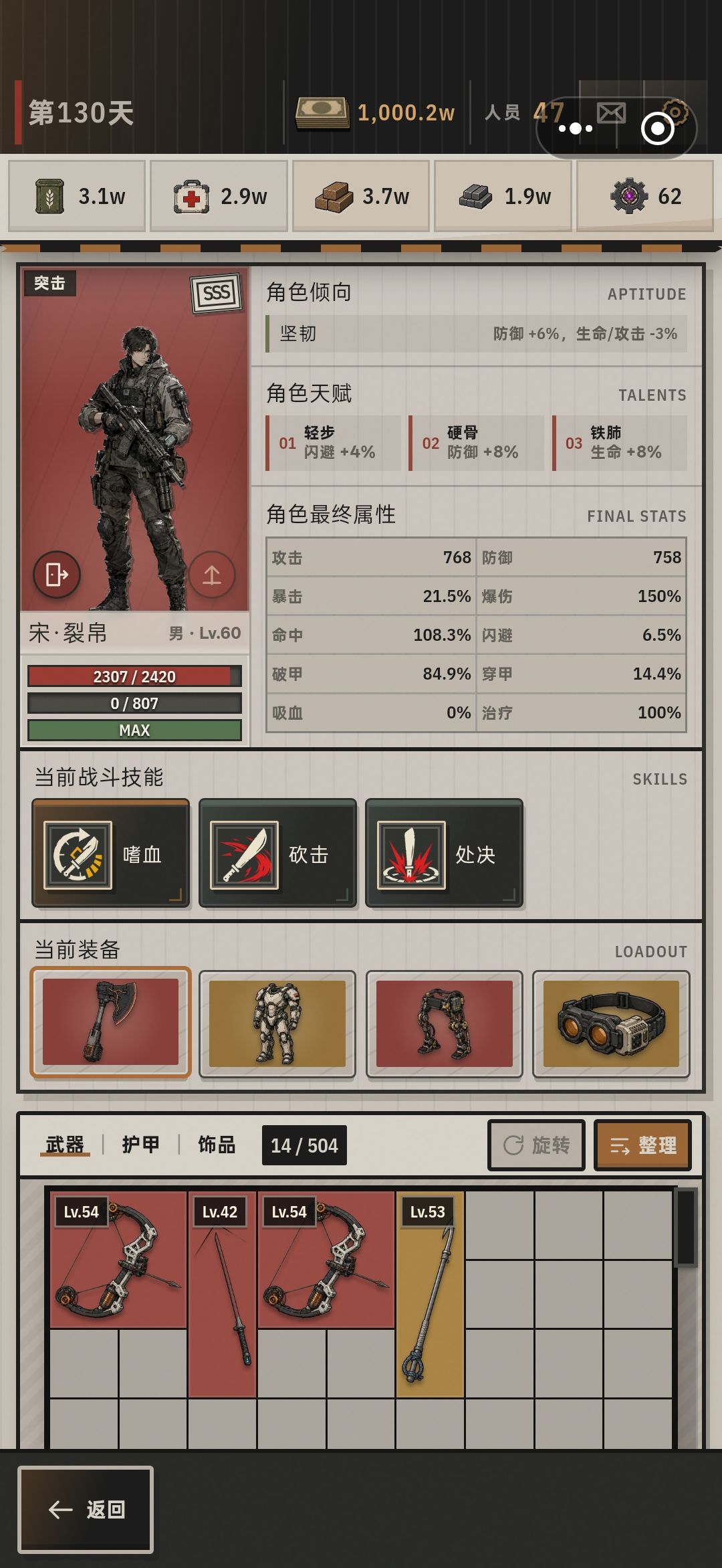 虾说心得 5