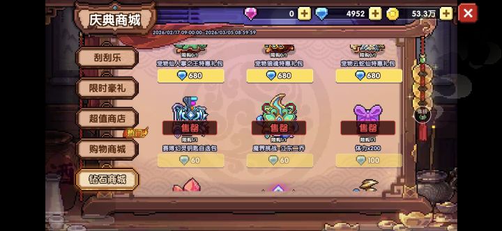 是我错觉吗。
怎么这个商城比起从前感觉抠搜了好多。截图