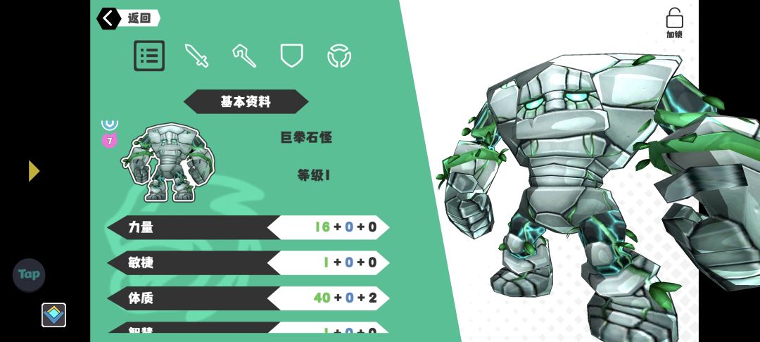 这个宠物能不能用 1