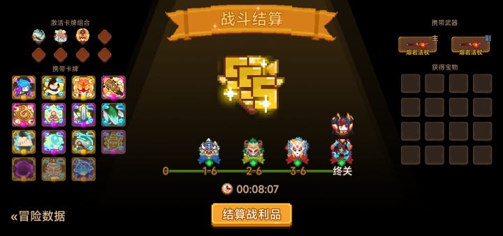 打卡！我的猎魔之路！截图