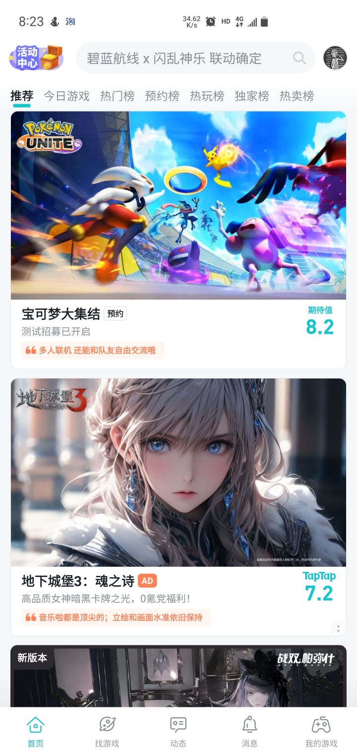 TapTap