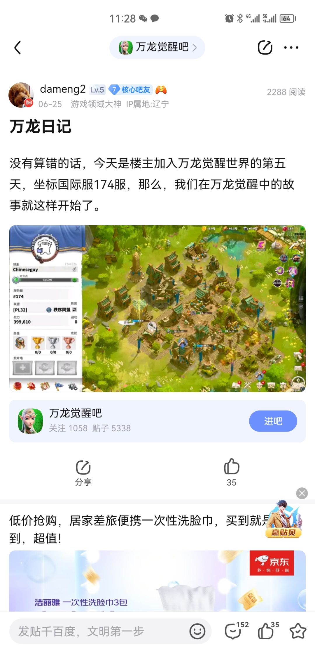 国人交流群收人啦 2