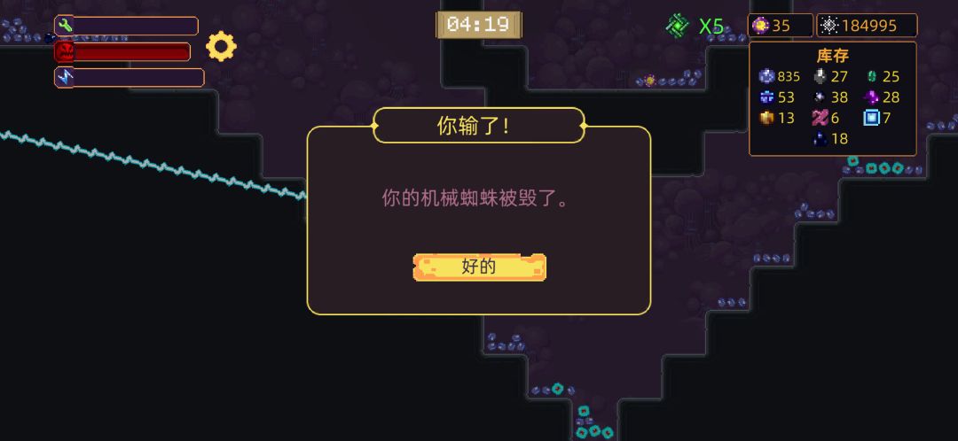 红色机甲 bug 1
