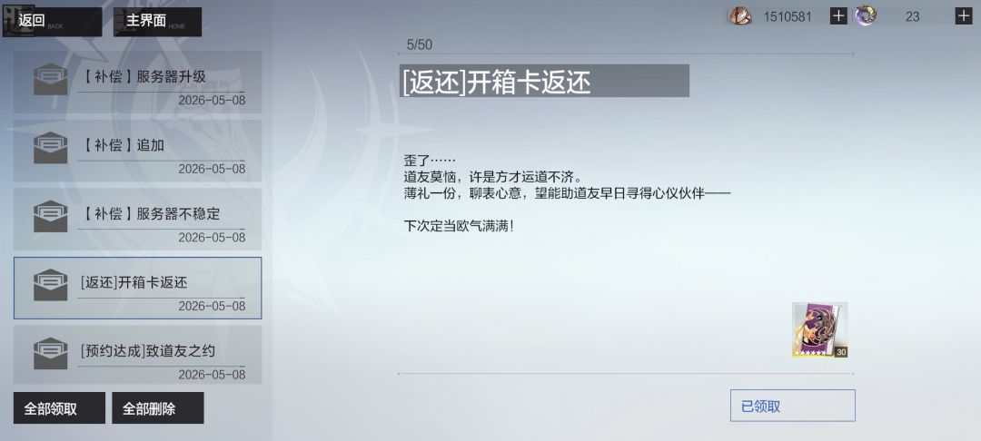 这歪了是真返还啊 1