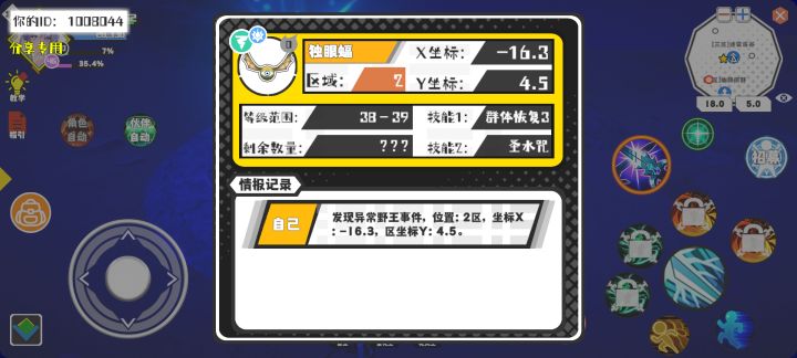 事件分享截图