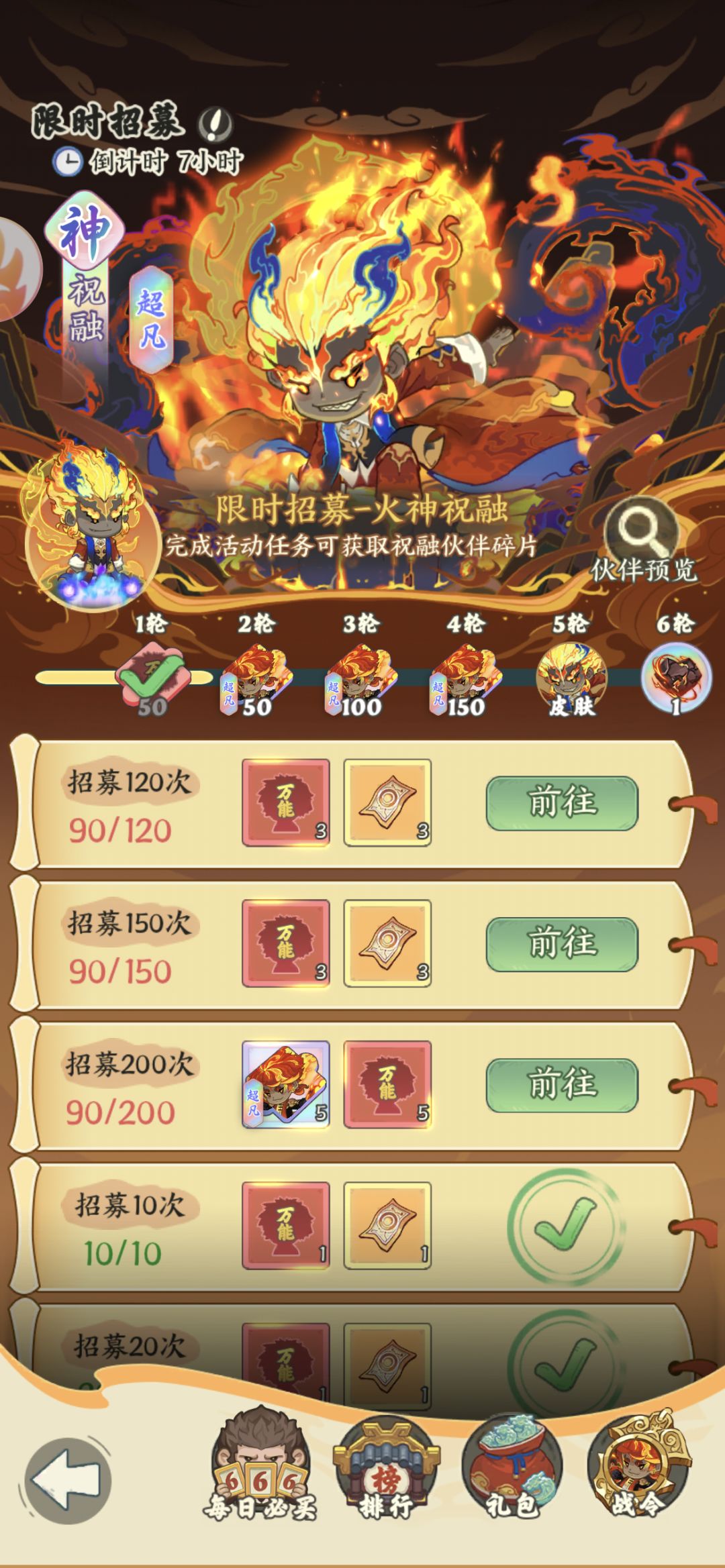 都抽到这了，要不要接着抽第二轮呢，还是攒着截图