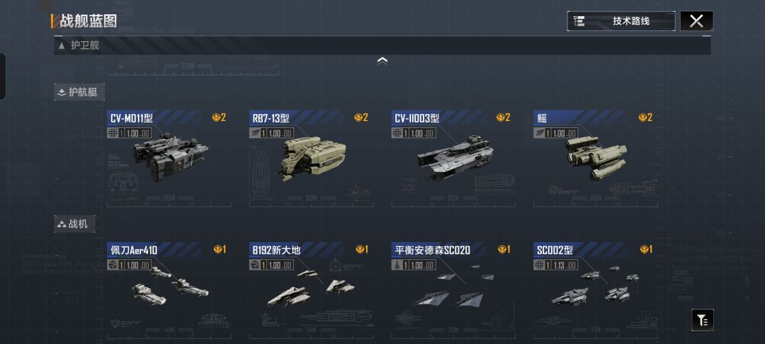 不懂配舰 2