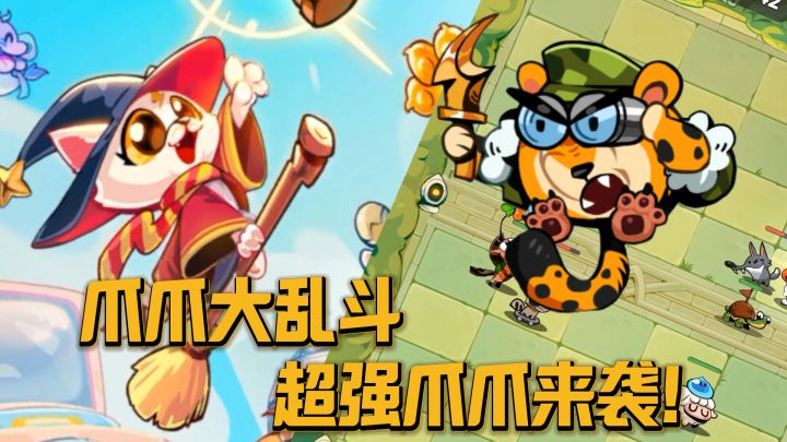 超多萌物爪爪来袭!!截图