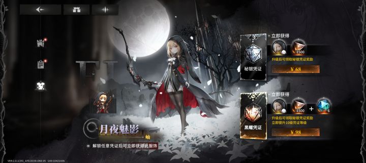 大通行证高的那档截图