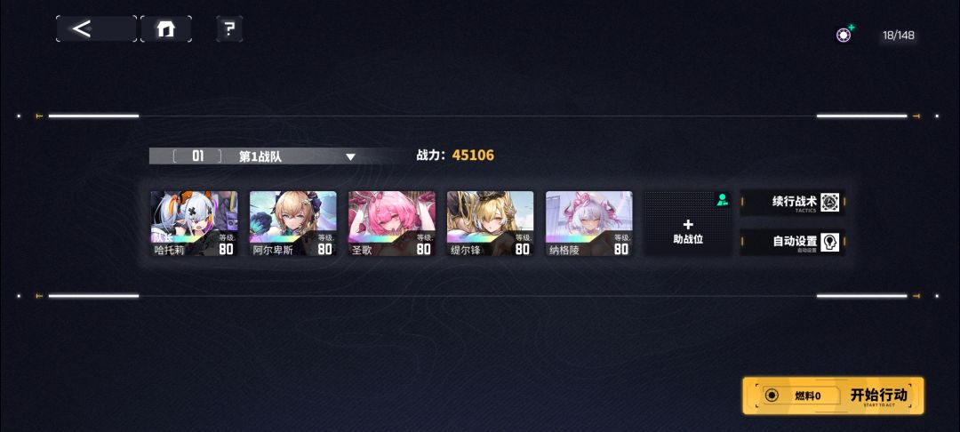 奇美拉挑战等级五 2