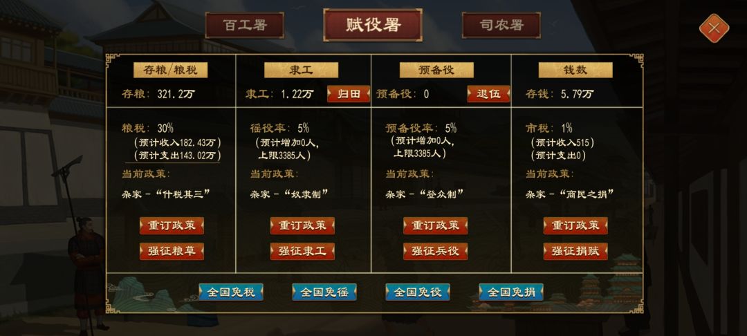 适龄人口bug 2