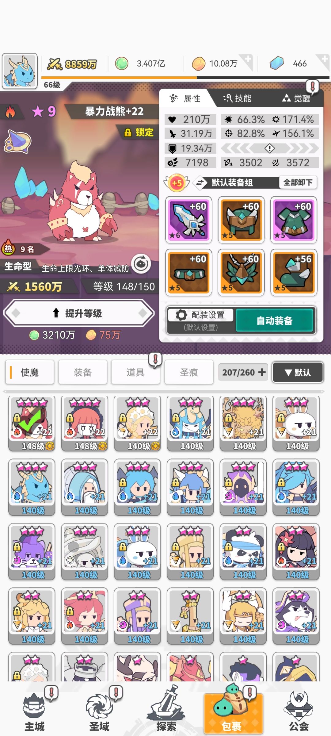 一队二队这样可以吗?其他的要不要当狗粮喂 2