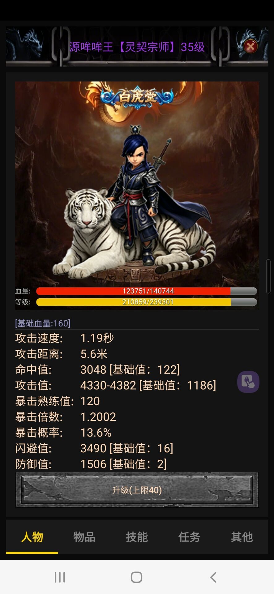 新手攻略 1