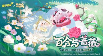 如何解锁两颗完美的水波蛋...