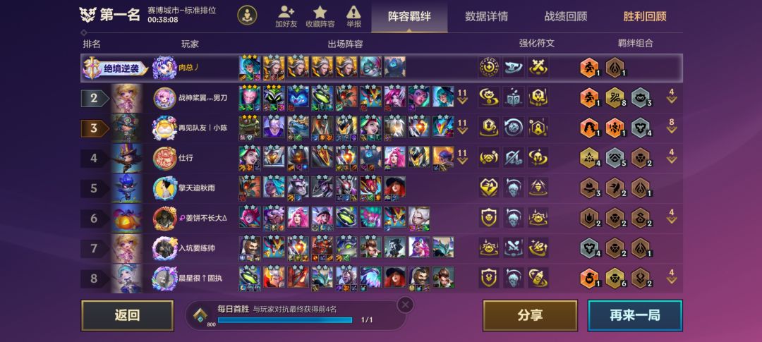 第一把就3星5费，太爽了 2