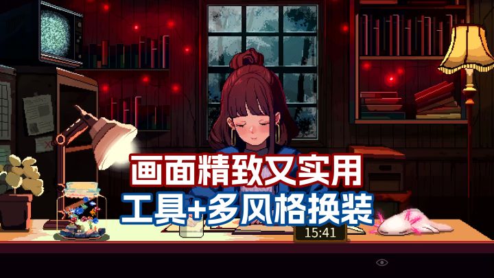 美到哭的桌面实用型工具,多场景多服装截图