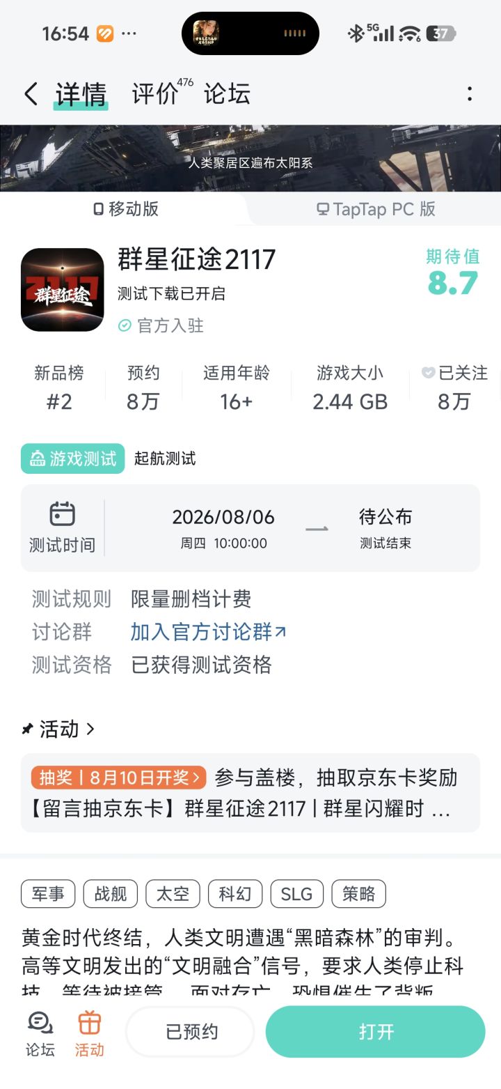【我对2117年中国人在太空的想象】截图