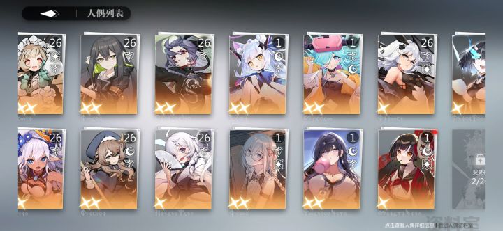 求助配队截图