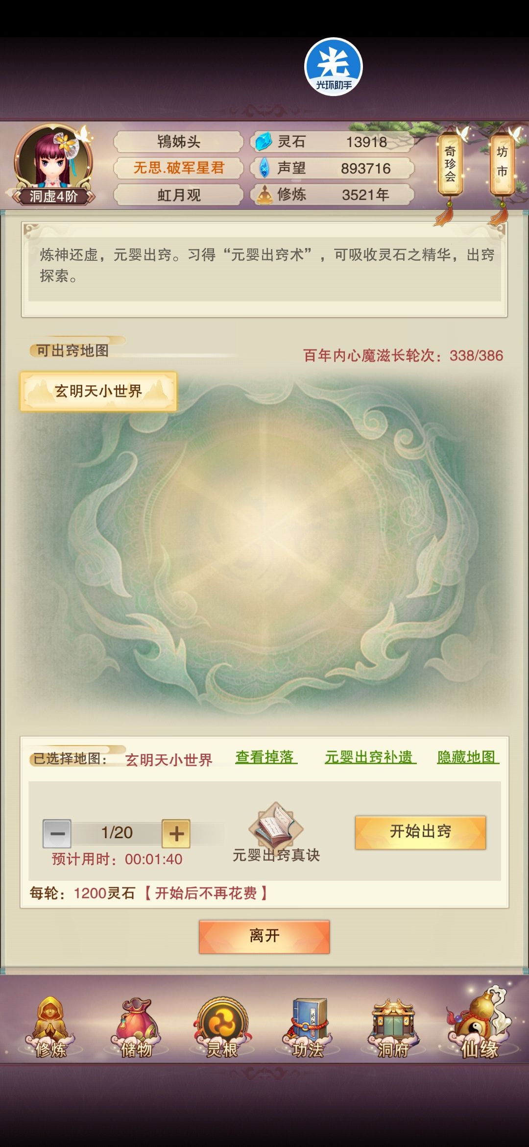 真绝➕青云 3