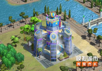 《模拟城市：我是市长》为城市建造豪奢酒店
