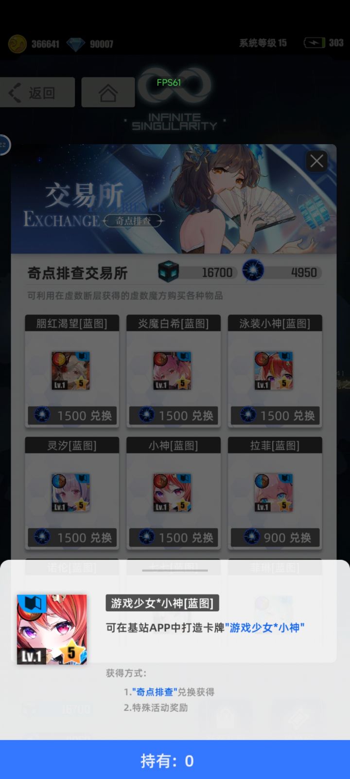 商店里的蓝图能预览吗?截图