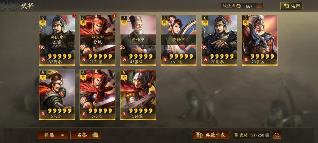 求配将，零氪 4