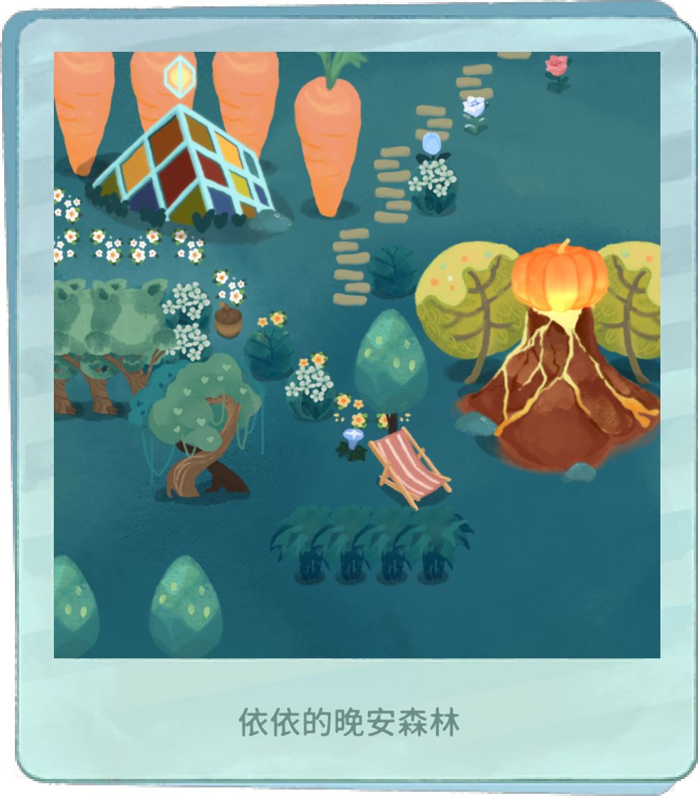 这是我的晚安森林~ 7