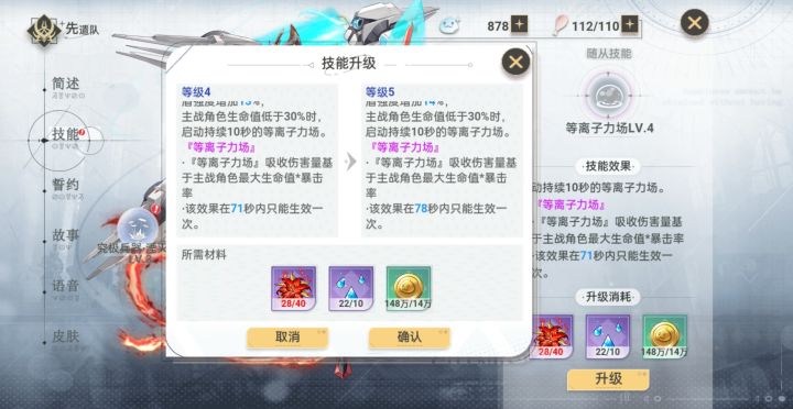 技能说明写错了截图