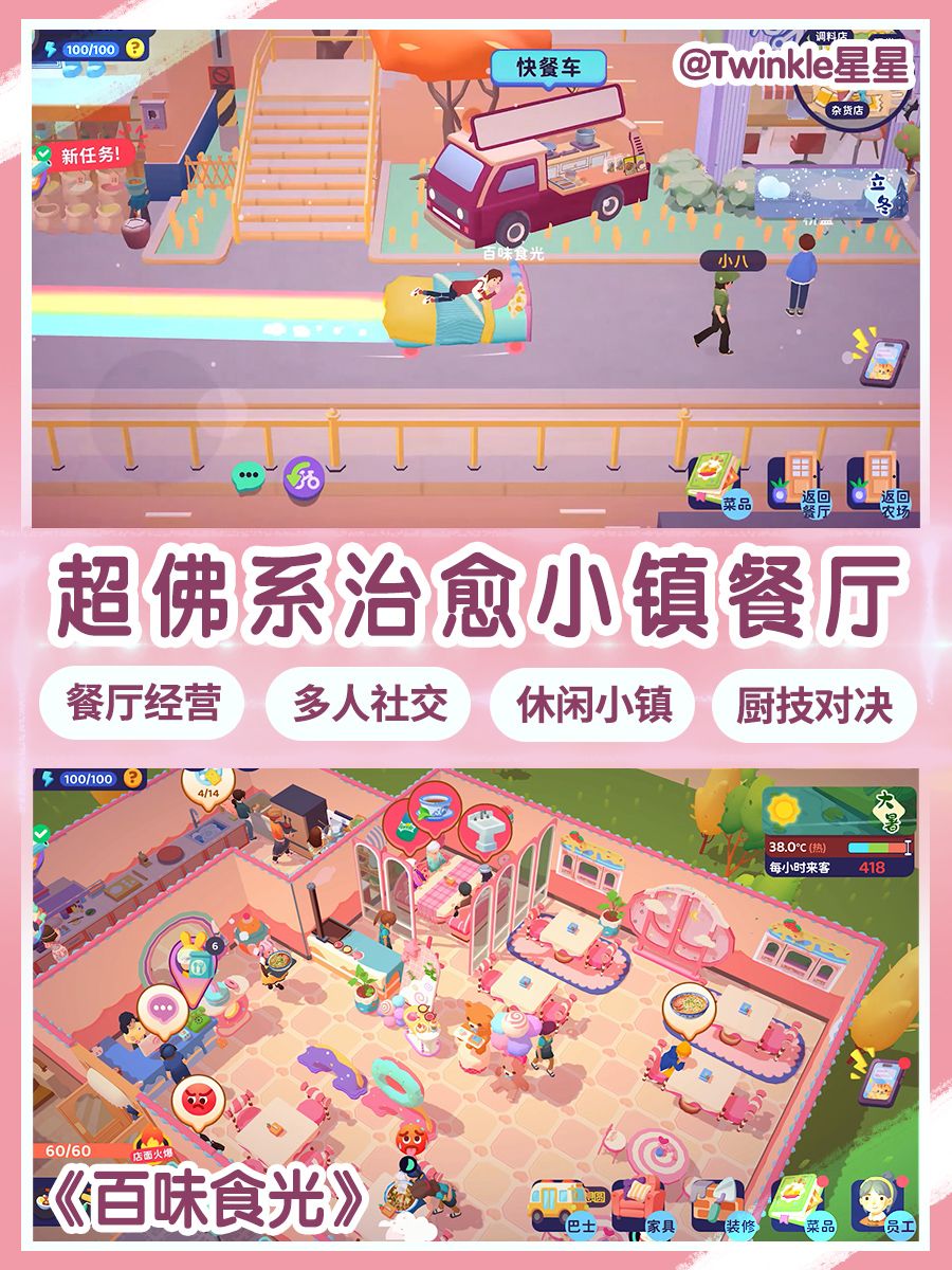 中华美食十二菜系海岛餐厅经营游戏🏖️ 1