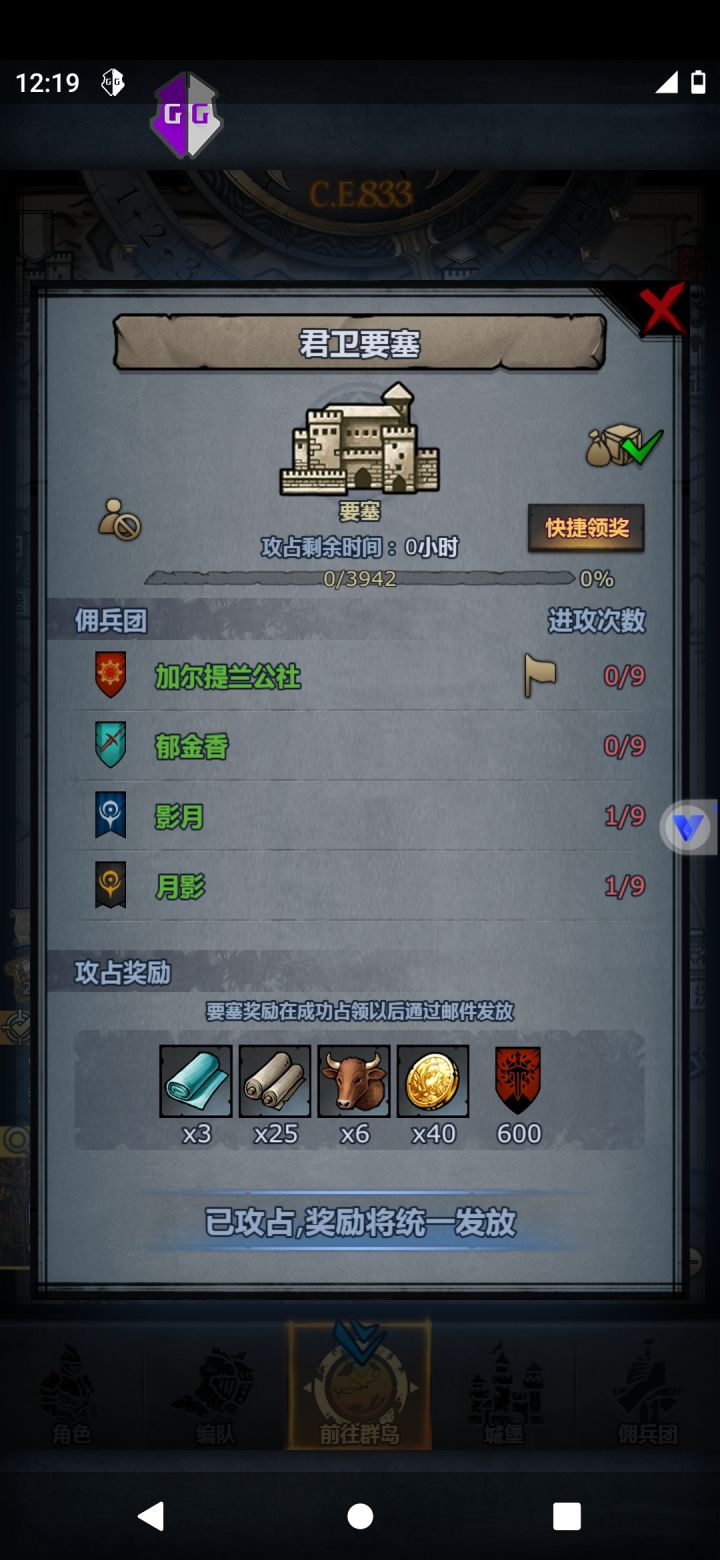 你是……你的名字是(回眸)截图