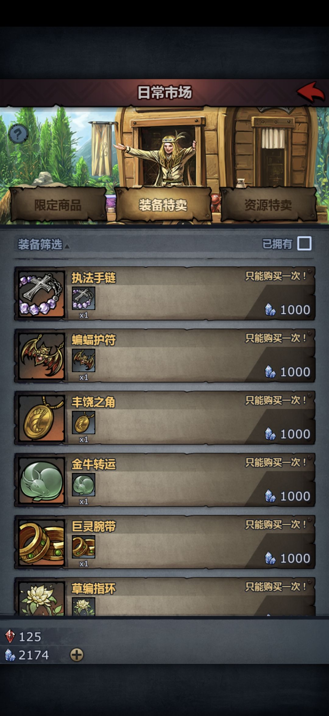 大佬饰品推荐一下 3
