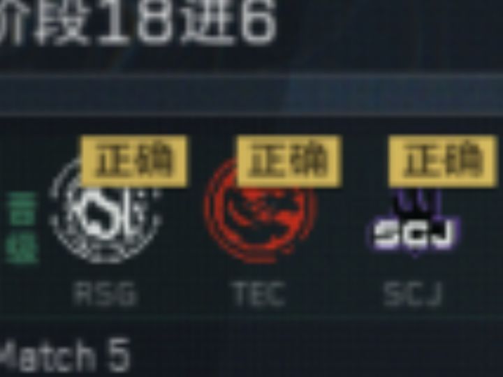 竞猜这一块截图