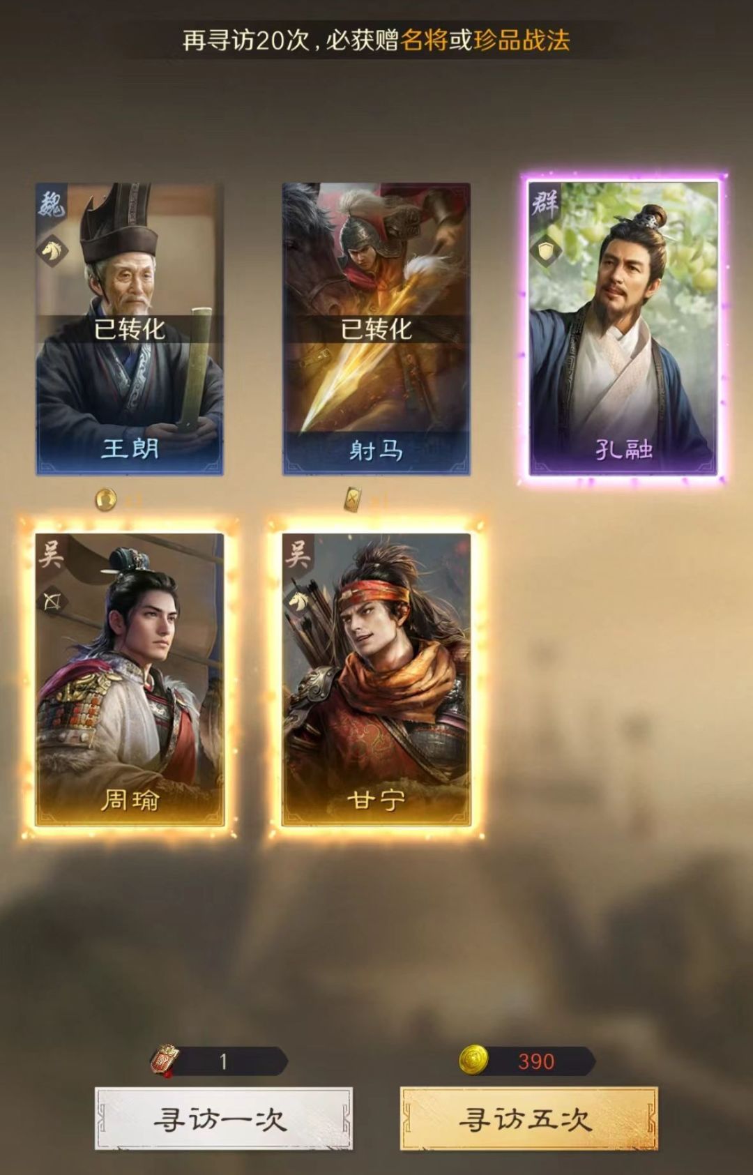 三谋世界的成长启示录 3