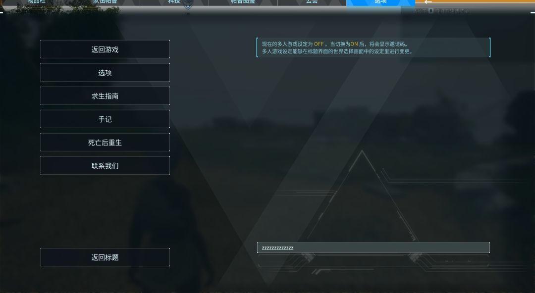 千万别玩这游戏！！！！后悔！ 3