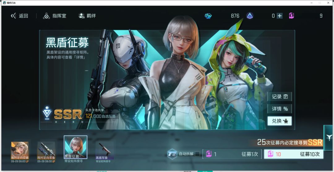 拿2SSR4SR预抽卡教学 2