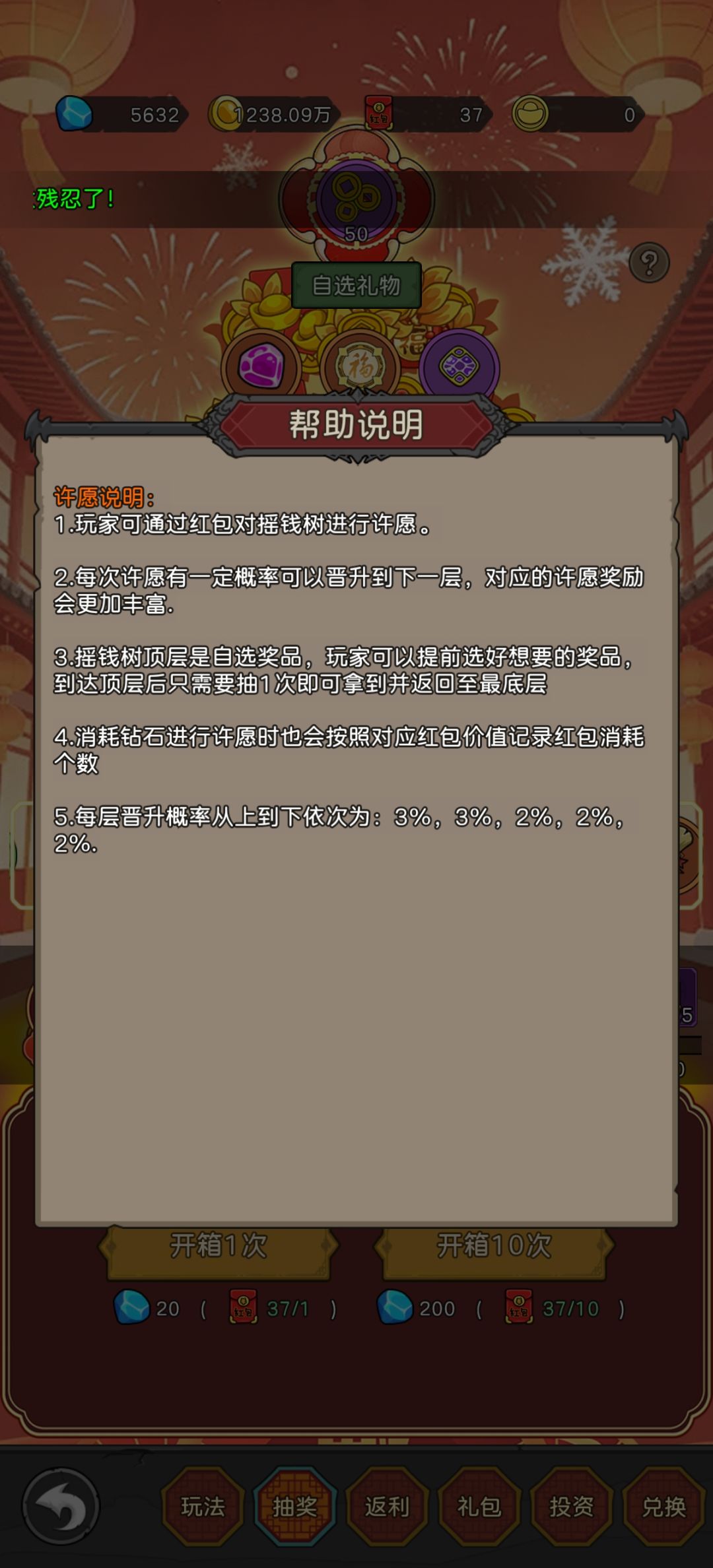 过年白嫖的就别想穿新衣了 1