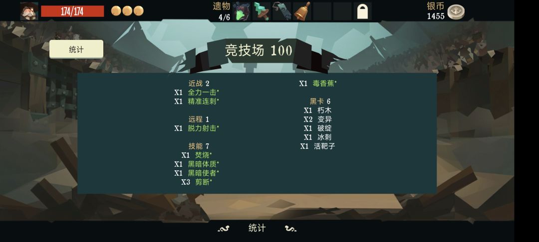黑船通关卡组 2