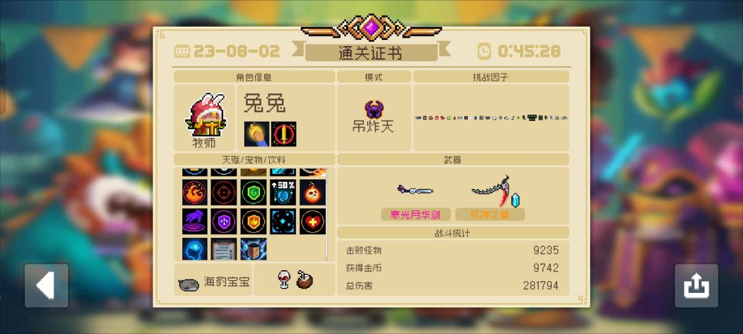 祖传车太爽辣!!! 1