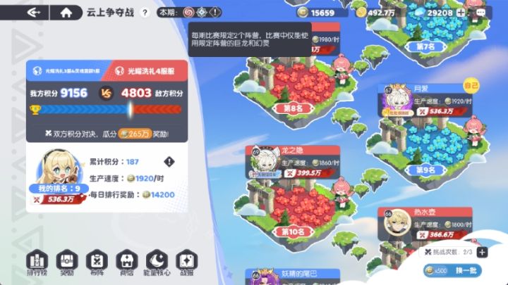 出bug了截图