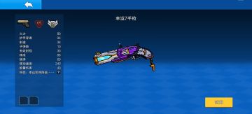 谨以《红光》致每一位想要ss的玩家