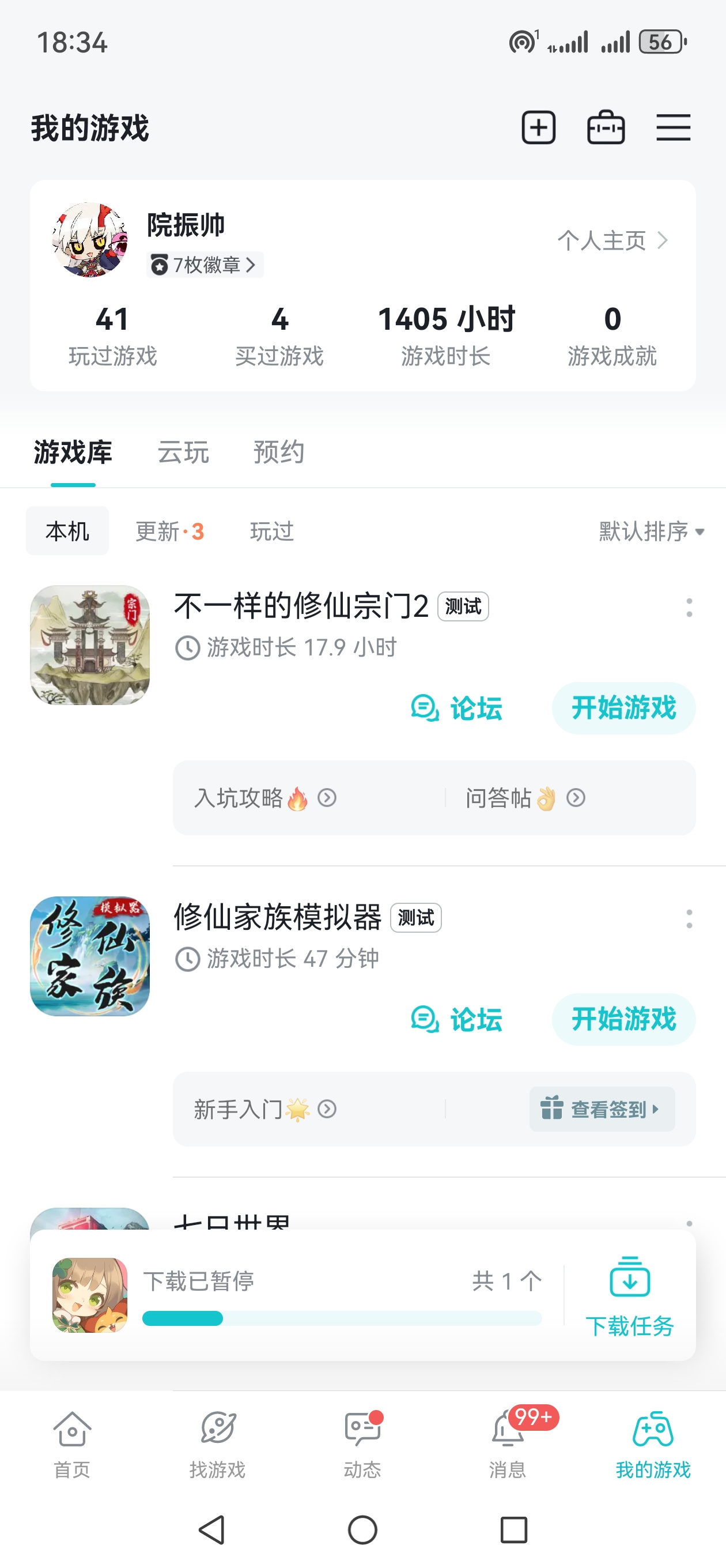 TapTap