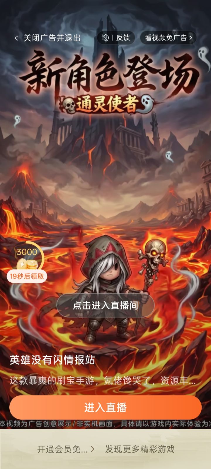 新职业?截图