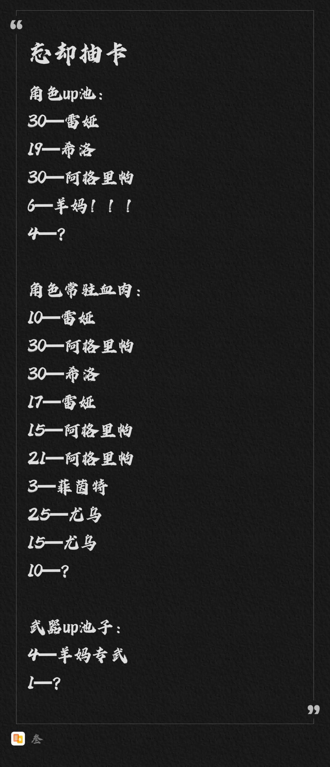不是,真的非吗?(持续更新) 1