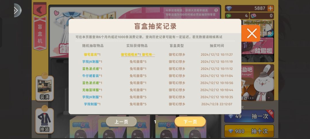 天呐 池子出来后单抽十七次两个都出了 1