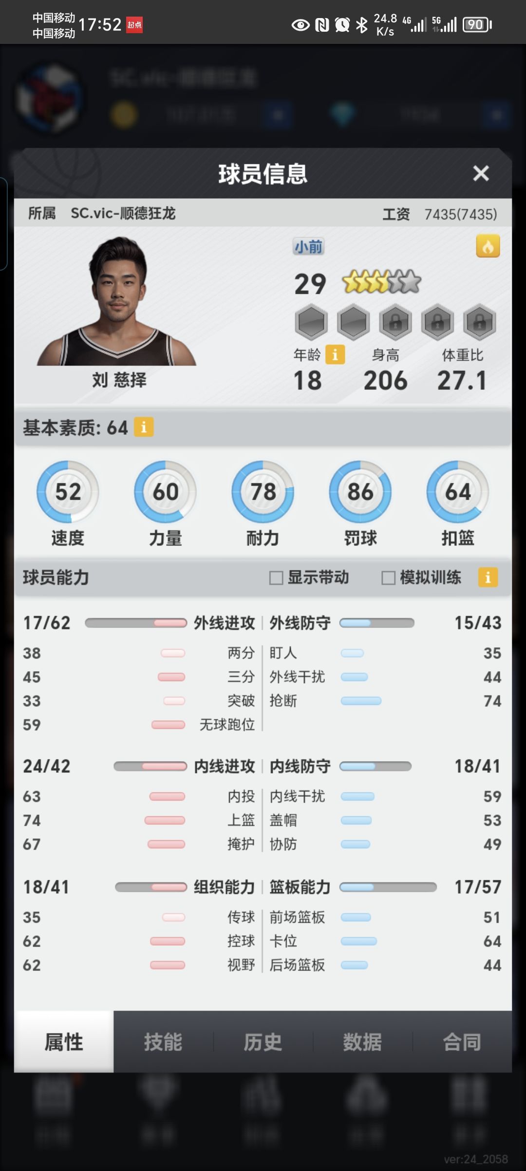训练营出来的 1