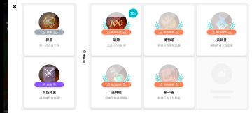 TapTap成就系统上线！