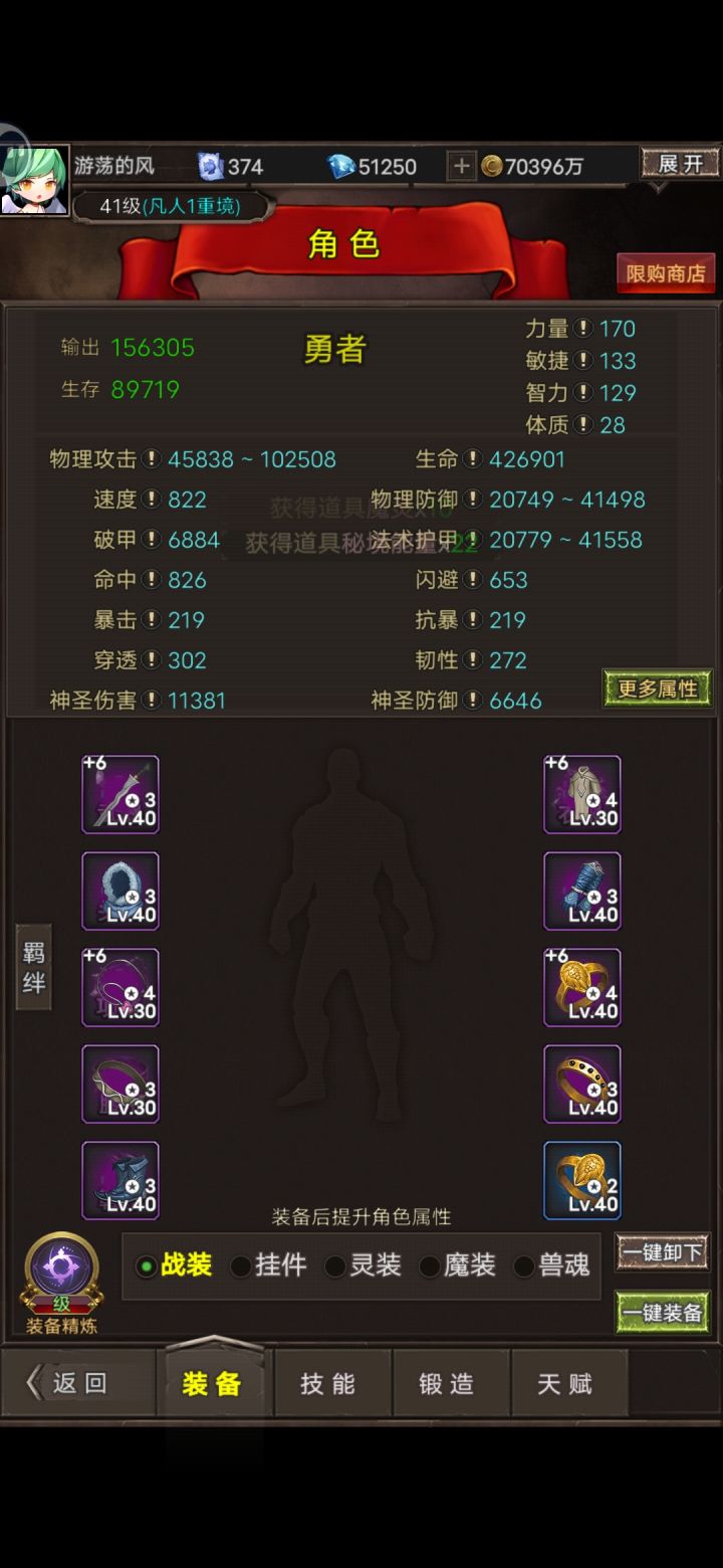 新人报道,玩了几小时截图
