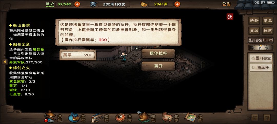 千机遗迹进阶研究没有啊 1